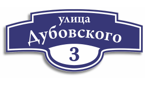 Фигурные